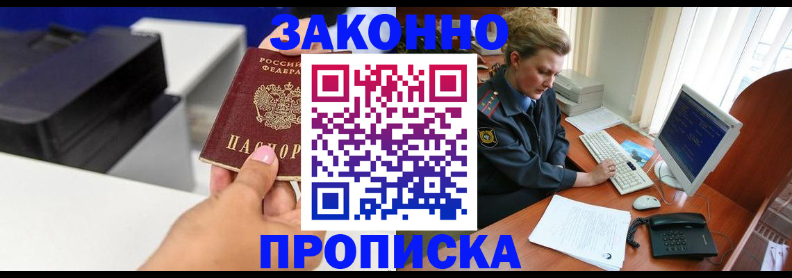 временная регистрация 2025 в Иланском