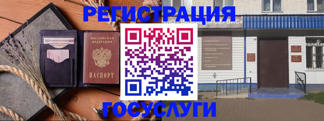 прописка для военкомата в Иланском