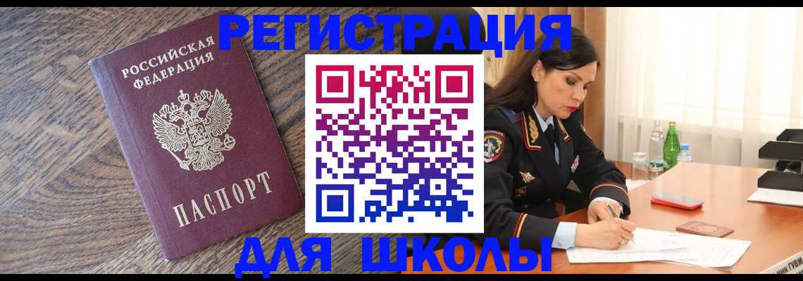 прописка гарантия в Иланском