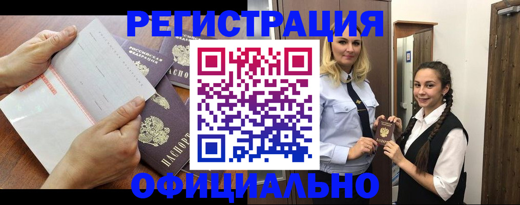 прописка 2025 в Иланском