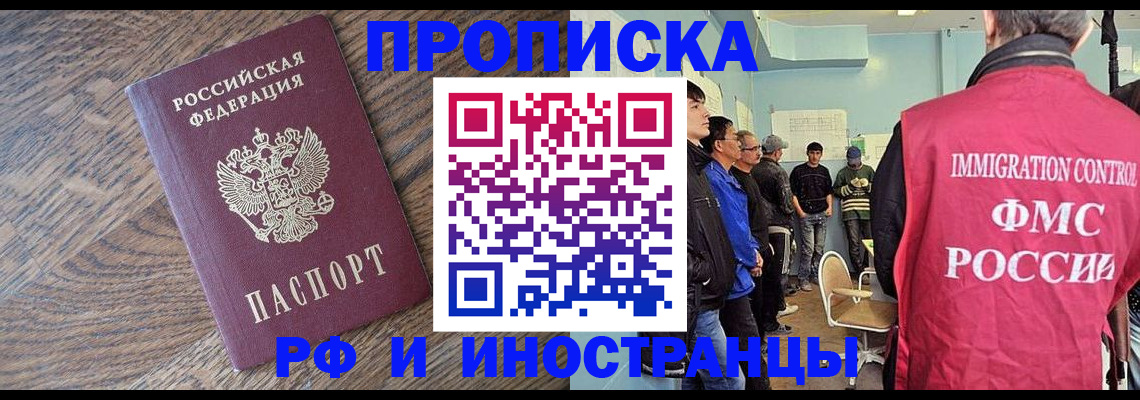 прописка штамп в Иланском