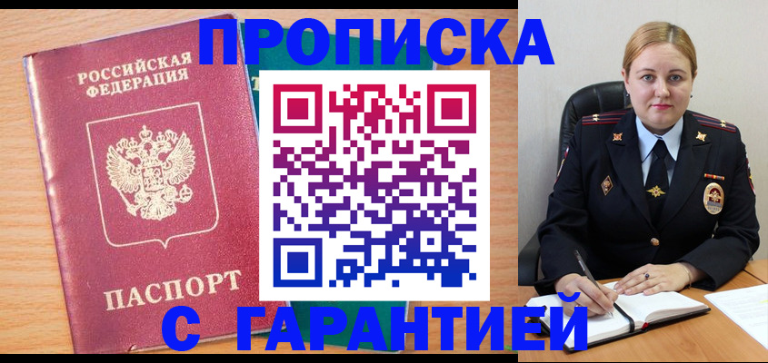 прописка иностранных граждан в Иланском